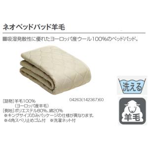 アウトレットB品扱い ベッドパッド ワイドシン...の詳細画像1