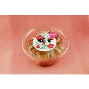 梅干し（うす味）　280ｇカップ入り