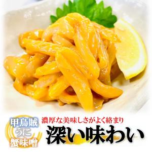 甲いか うに かにみそ 500g/PC 身厚な...の詳細画像3