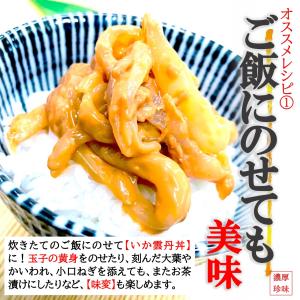 甲いか うに かにみそ 500g/PC 身厚な...の詳細画像5