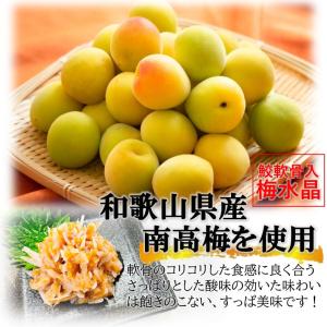 梅水晶 700g サブ水産 サメ軟骨 MIX ...の詳細画像2