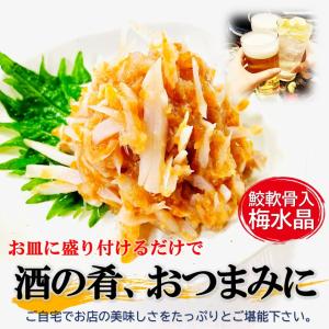 梅水晶 700g サブ水産 サメ軟骨 MIX ...の詳細画像5