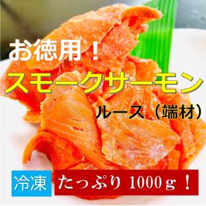 kakiyaサイズが不揃いな 切り落とし でも 桜チップで丁寧に燻した美味しさ