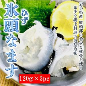 kakiya岩手県産 鮭頭部の希少な軟骨を使った 珍味 郷土料理