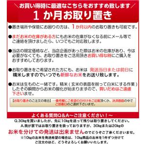 新米 令和8年産 30kg 送料無料 秋田県産...の詳細画像5