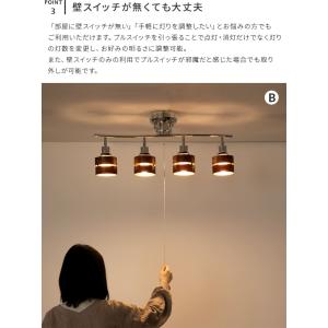 シーリングライト 4灯 照明器具 おしゃれ 選...の詳細画像5