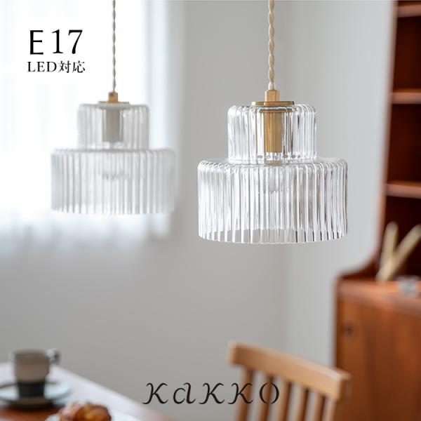 ペンダントライト ガラス おしゃれ 照明器具 foss フォス 北欧 天井直付け ダイニング キッチ...