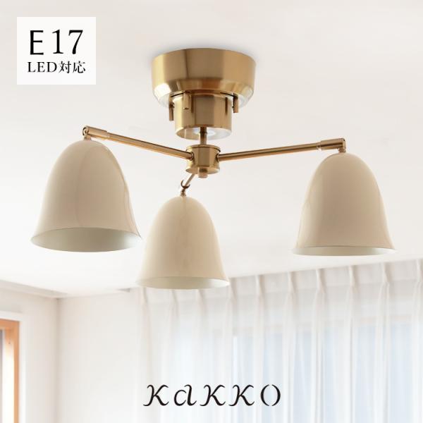 schon シーリングライト 3灯 kimallus キマロス 照明器具 照明 天井照明 E17 6...