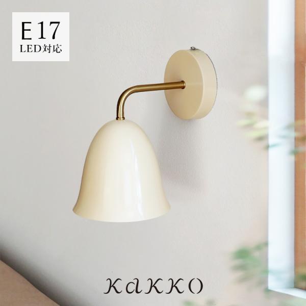 schon ブラケットライト kimallus キマロス ウォールライト ウォールランプ 壁掛け照明...