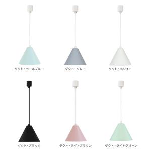 ペンダントライト シーリングライト用 ダクトレ...の詳細画像2