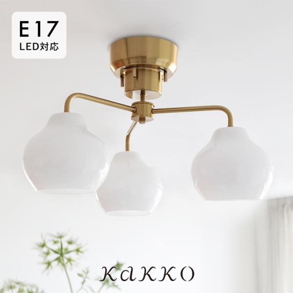 pelata シーリングライト 6畳 3灯 lumiukko ルミウッコ 照明器具 おしゃれ リビン...