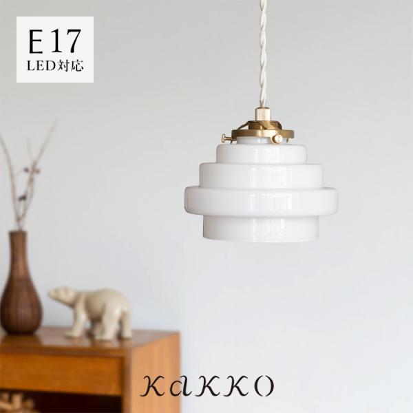 schon ペンダントライト 1灯 Wellen ヴェーン おしゃれ ガラス 吊下げ灯 シーリングラ...