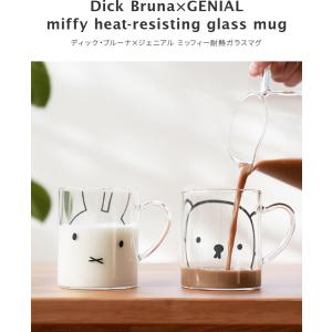 マグカップ 電子レンジ対応 ミッフィー ボリス...の詳細画像2