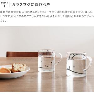 マグカップ 電子レンジ対応 ミッフィー ボリス...の詳細画像4