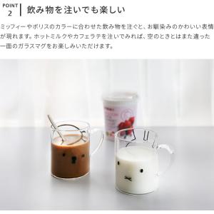 マグカップ 電子レンジ対応 ミッフィー ボリス...の詳細画像5