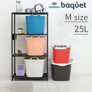 バスケット 25L かご 洗濯カゴ バケツ ランドリー 収納  おしゃれ シンプル かわいい カラフル バケット baquet M スタックストー stacksto 風森