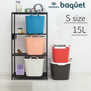 バスケット 15L かご 洗濯カゴ バケツ ランドリー 収納  おしゃれ シンプル かわいい カラフル バケット カゴ baquet M スタックストー stacksto 風森｜kakko