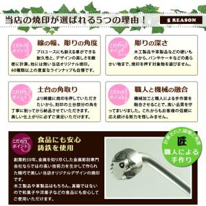 新元号 令和 焼き印 小(タテかヨコ 10x2...の詳細画像3