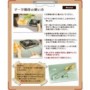 新元号 令和 焼き印 小(タテかヨコ 10x2...の詳細画像5