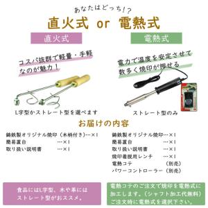 オーダー 焼印 Lサイズ 縦x横=8平方cmま...の詳細画像3