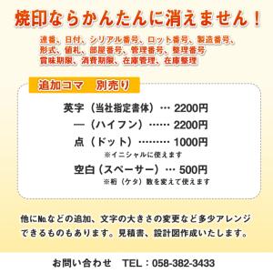 焼印 焼き印 5ケタまで 50本付 数字の差し...の詳細画像3