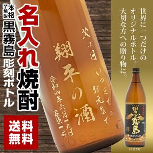 霧島 本霧島20度＜宮崎限定＞1800ml 霧島酒造 本格芋焼酎 : カコイ酒店