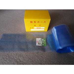 散布ホース　粉剤用　120mm×40m｜kakoman-net