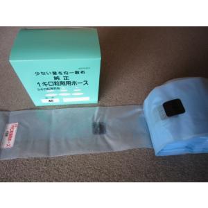 散布ホース　粒剤用　１キロ・３キロ対応　120mm×40m