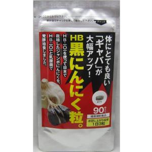 フローラ　HB乳酸発酵　黒にんにく粒。　90粒｜kakoman-net