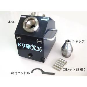ニシガキ　ドリ研X26　N-874　大径ドリル用　シンニング研磨機【代引不可】｜kakoman-net