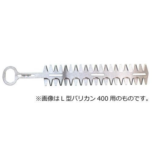 ニシガキ　L型バリカン500用替刃　N-832-1