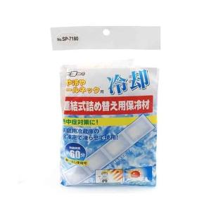 トーヨー TOYO　冷や冷や　クールネック用　詰め替え用保冷材　No.SP-7180｜kakoman-net