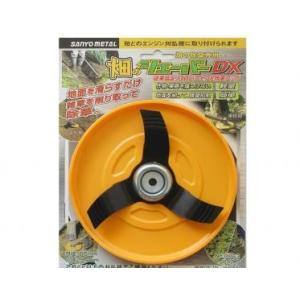 三陽金属　除草用アタッチメント 畑のシェーバーDX　0863　185mm×3P｜kakoman-net