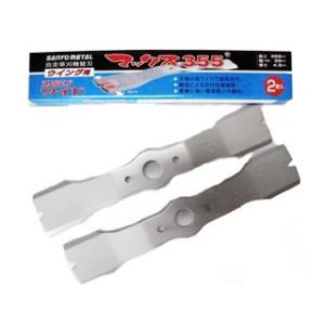 三陽金属　自走草刈機用替刃　マックス３５５　0482　シルバー　２枚入｜kakoman-net