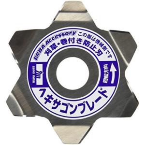 三陽金属　ヘキサゴンブレード（2枚入）　草巻付き防止刃　0786｜kakoman-net