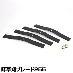 三陽金属　畦草刈ブレード２５５　0458　4枚入｜kakoman-net
