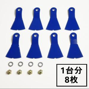 三陽金属　ウイングモア用フリーナイフ　替刃（8枚組）　0606｜kakoman-net