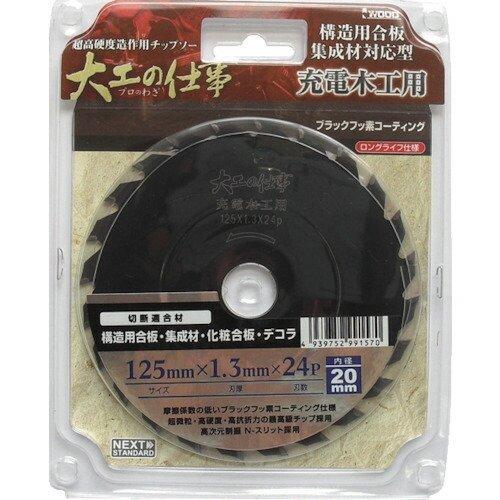 アイウッド　大工の仕事　造作用　125×1.3×24P　99157
