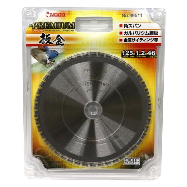 アイウッド　チップソー　プレミアム　板金用　125×1.2×46P　99511