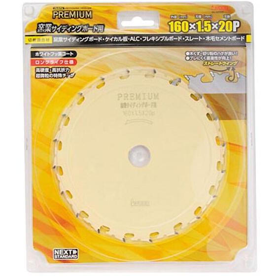 アイウッド　チップソー　プレミアム　窯業サイディングボード用　160×1.5×20P　99524