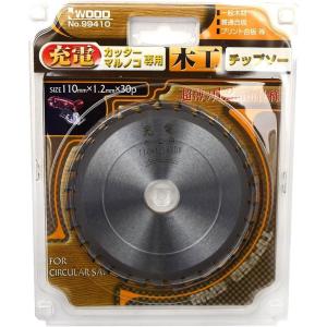 アイウッド　チップソー　充電マルノコ　木工用　110×1.2×30P　99410｜kakoman-net