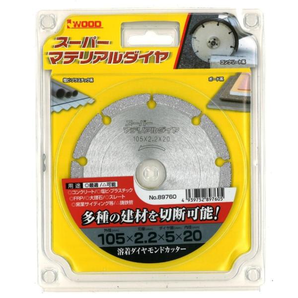 アイウッド　スーパーマテリアルダイヤ　105×2.2×20　89760