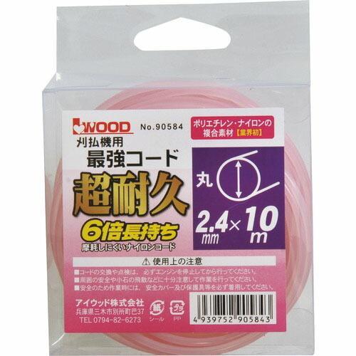 アイウッド　ナイロンコード　最強コード　丸（小）　2.4mm×10m　90584