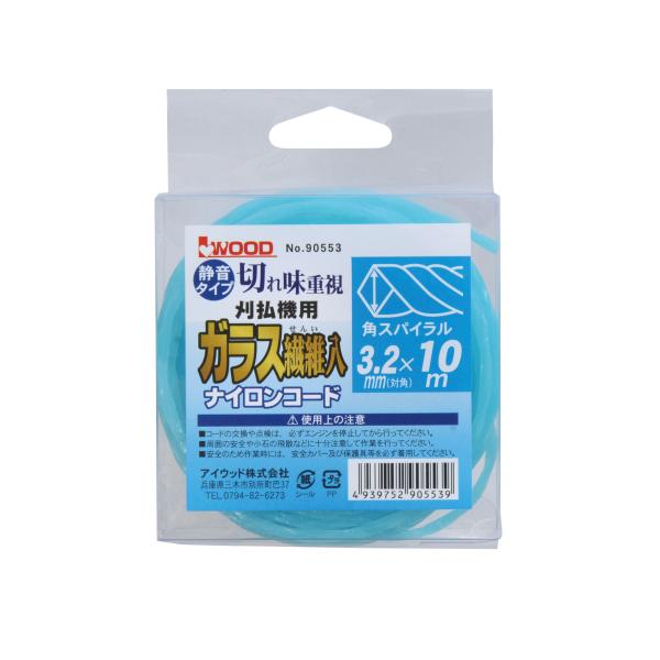 アイウッド　ナイロンコード　ガラス繊維入　角スパイラル（小）　3.2mm×10m　90553