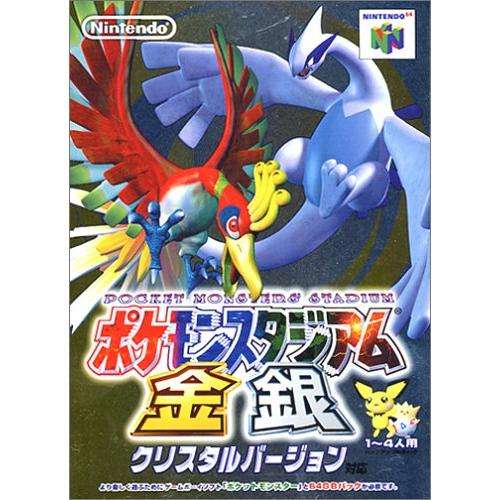 ポケモンスタジアム金銀クリスタルバージョン対応 ニンテンドー64 ポケモン ポケットモンスター ポケ...