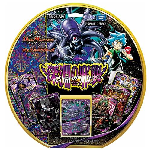 DM23-SP1 デュエル・マスターズTCG スタートWIN・スーパーデッキ 深淵の邪襲 デュエルマ...