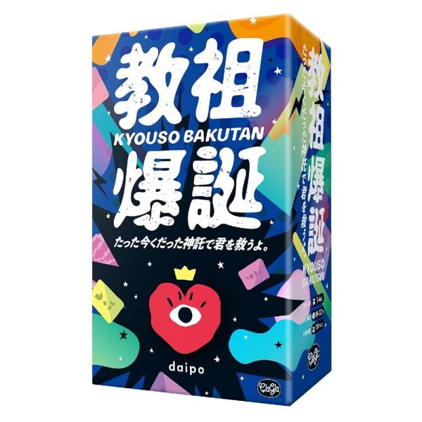 クラグラ ClaGla 教祖爆誕 たった今くだった神託で君を救うよ。 ボードゲーム みんなで遊べるゲ...