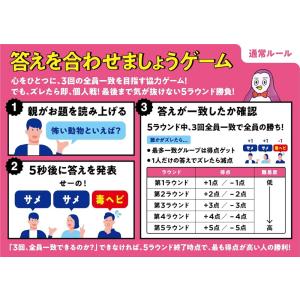 幻冬舎 答えを合わせましょうゲーム パーティー...の詳細画像1
