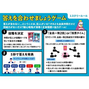 幻冬舎 答えを合わせましょうゲーム パーティー...の詳細画像2
