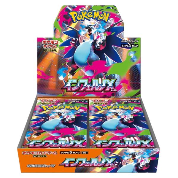 ポケモンカードゲーム MEGA 拡張パック インフェルノX BOX ポケットモンスター ポケモンカー...